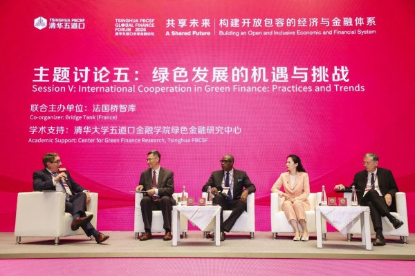 正规股票配资官网网址 聚焦绿色金融国际合作：绿色转型必须与社会结构相适应