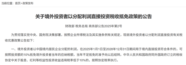 实盘股票交易配资 三部门发布！这类投资可享税收优惠